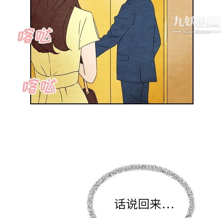 泰珠小姐的完美婚姻生活第6话