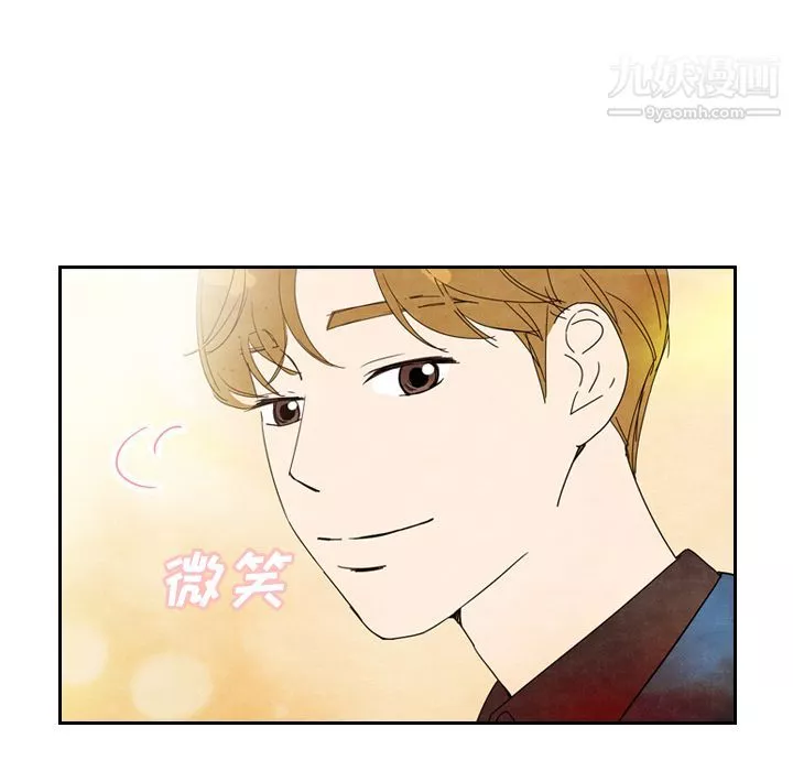 泰珠小姐的完美婚姻生活第6話