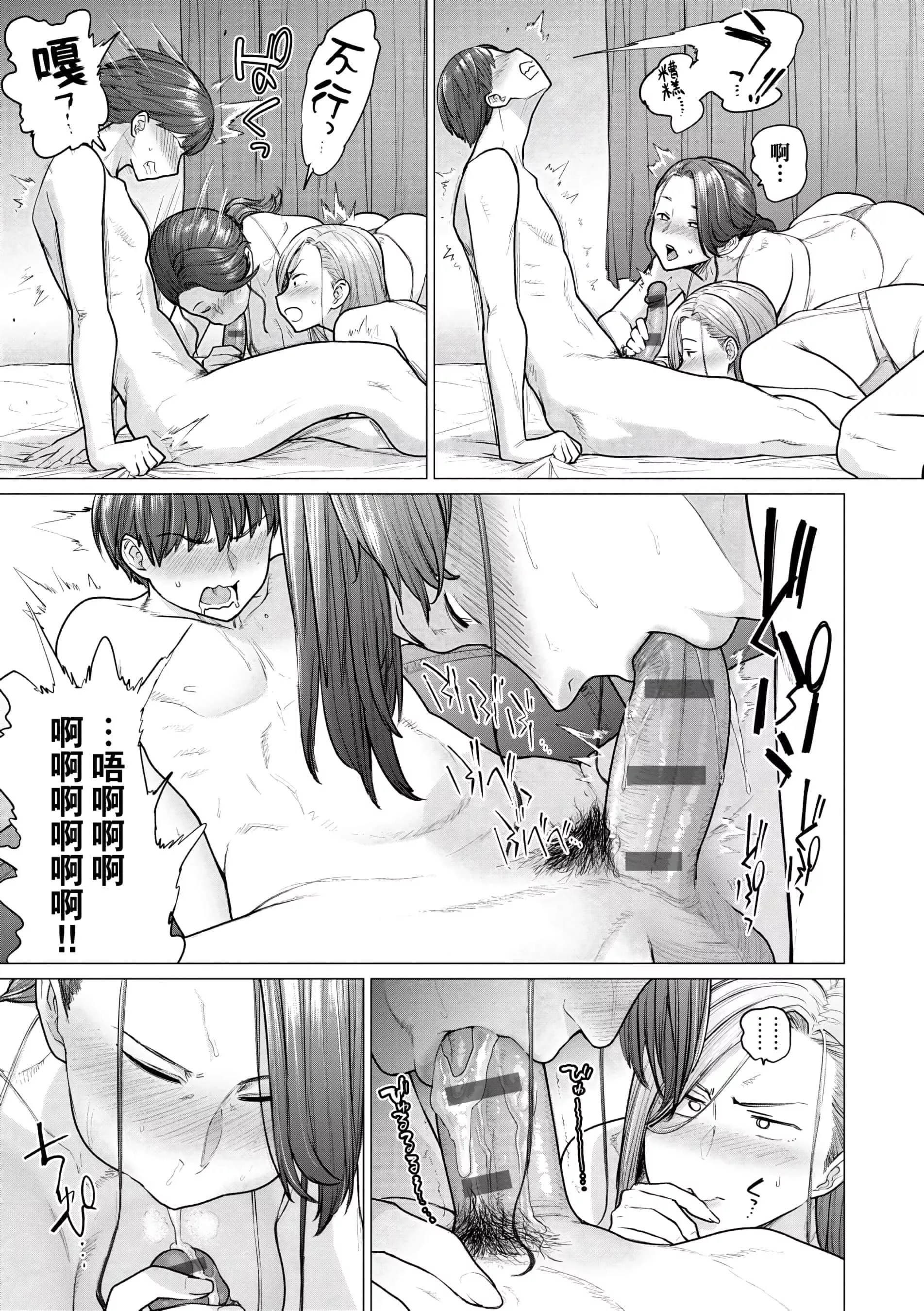 [越山弱衰]不貞with…[未來數位中文版][越山弱衰]不貞with…[未來數位中文版]