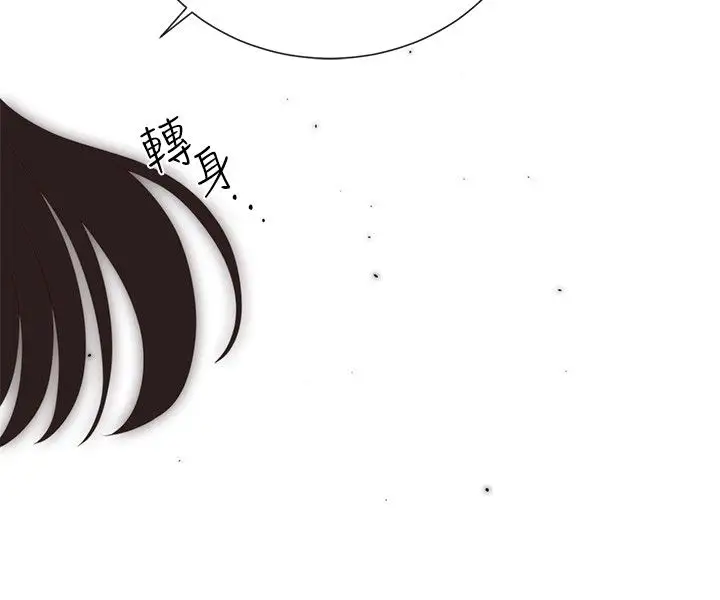 传染少女第8话