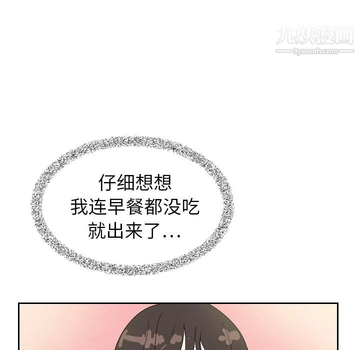 泰珠小姐的完美婚姻生活第6話