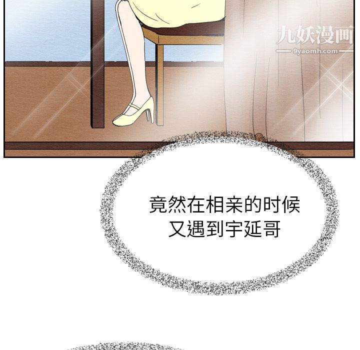泰珠小姐的完美婚姻生活第7話