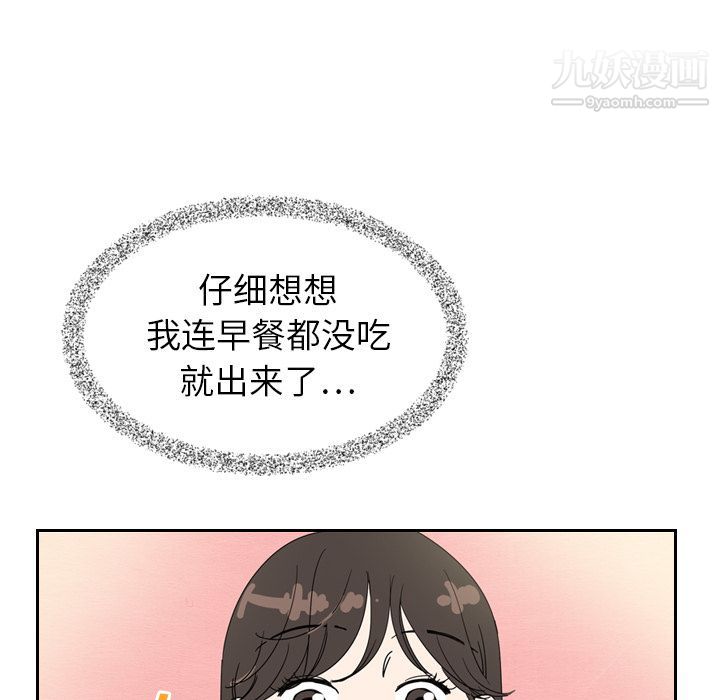 泰珠小姐的完美婚姻生活第7話