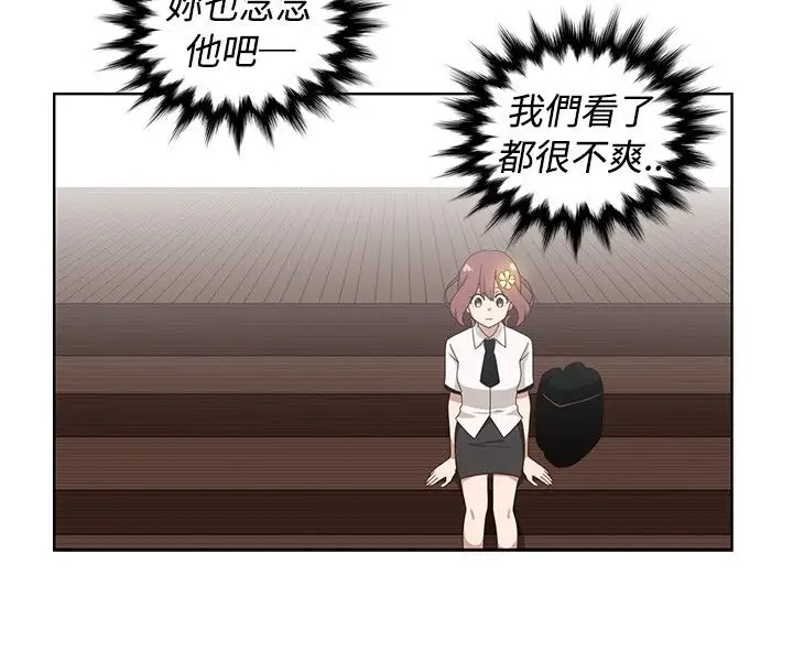 传染少女第9话