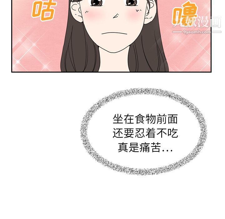 泰珠小姐的完美婚姻生活第7话