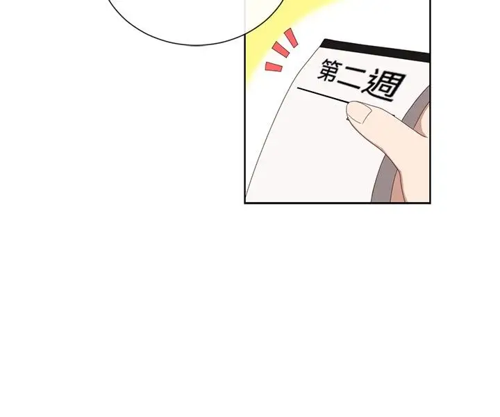 传染少女第9话