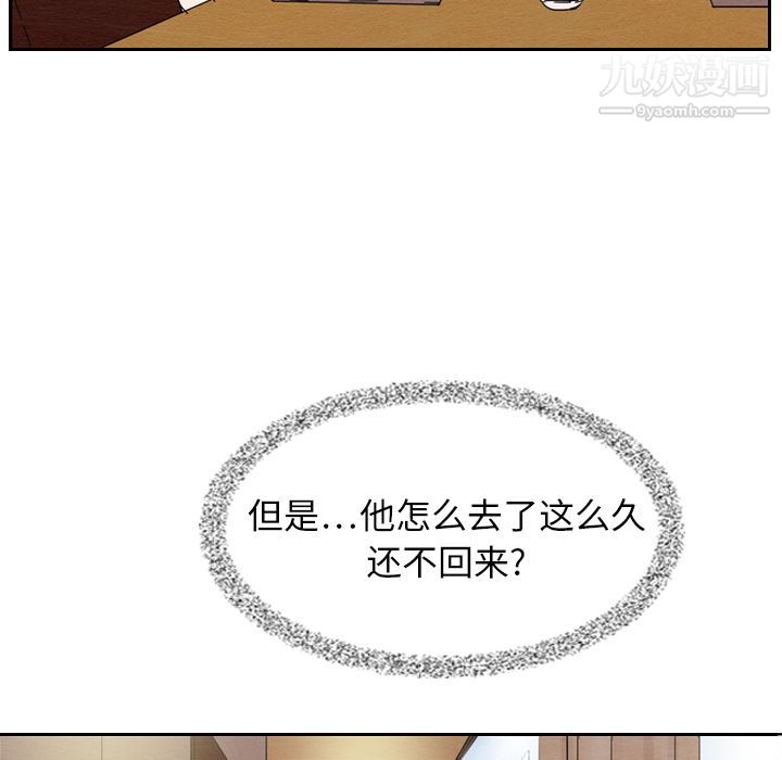 泰珠小姐的完美婚姻生活第7话