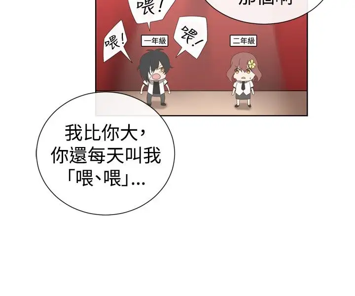传染少女第9话
