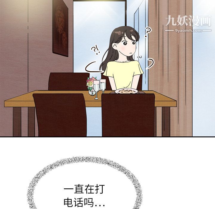 泰珠小姐的完美婚姻生活第7话