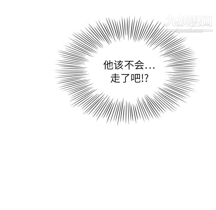 泰珠小姐的完美婚姻生活第7話
