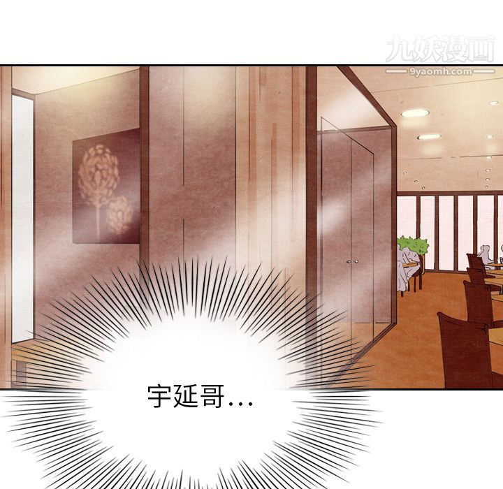 泰珠小姐的完美婚姻生活第7話