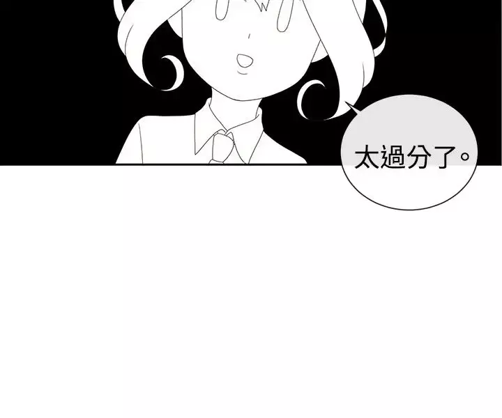 传染少女第9话