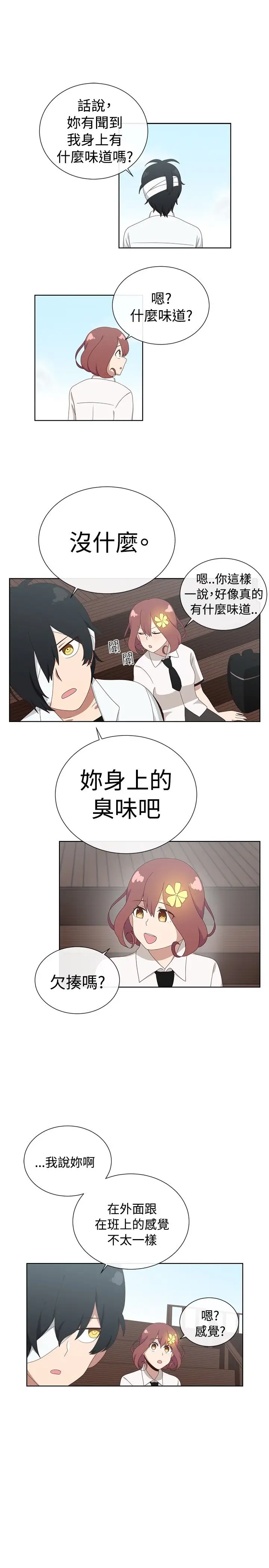 传染少女第9话