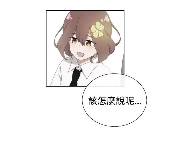 传染少女第9话