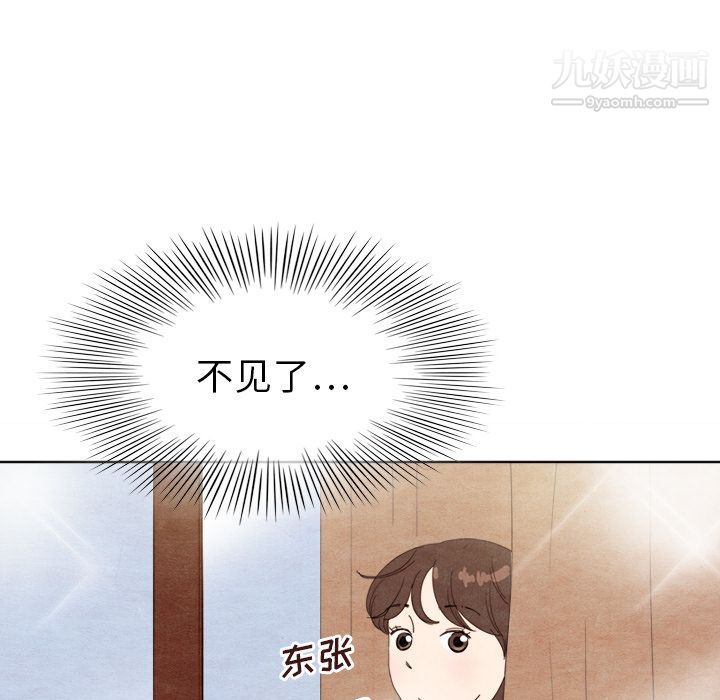泰珠小姐的完美婚姻生活第7話