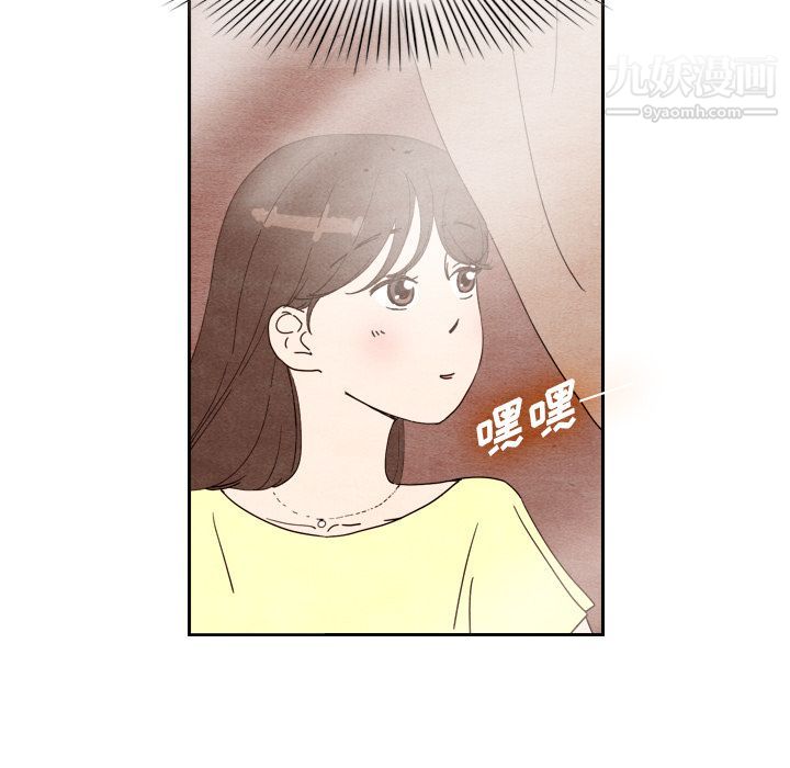 泰珠小姐的完美婚姻生活第7話