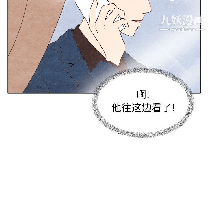 泰珠小姐的完美婚姻生活第7話