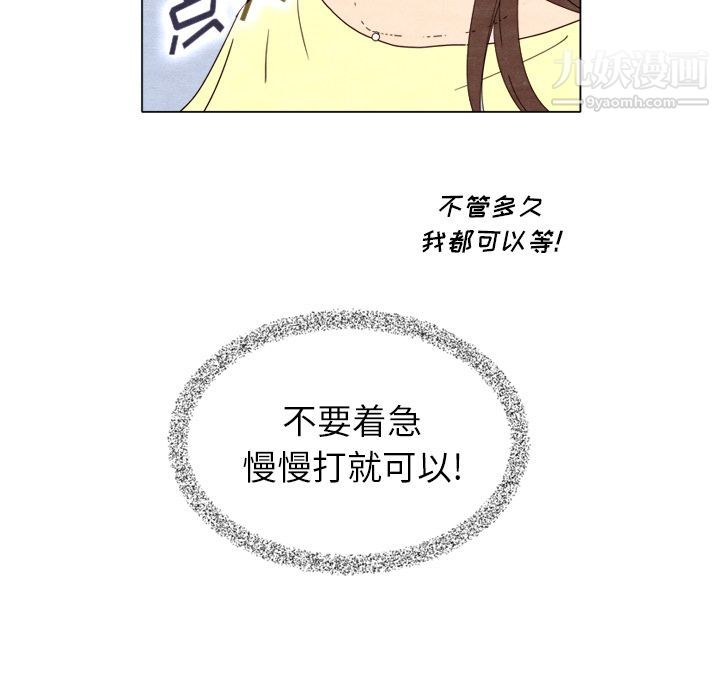 泰珠小姐的完美婚姻生活第7话