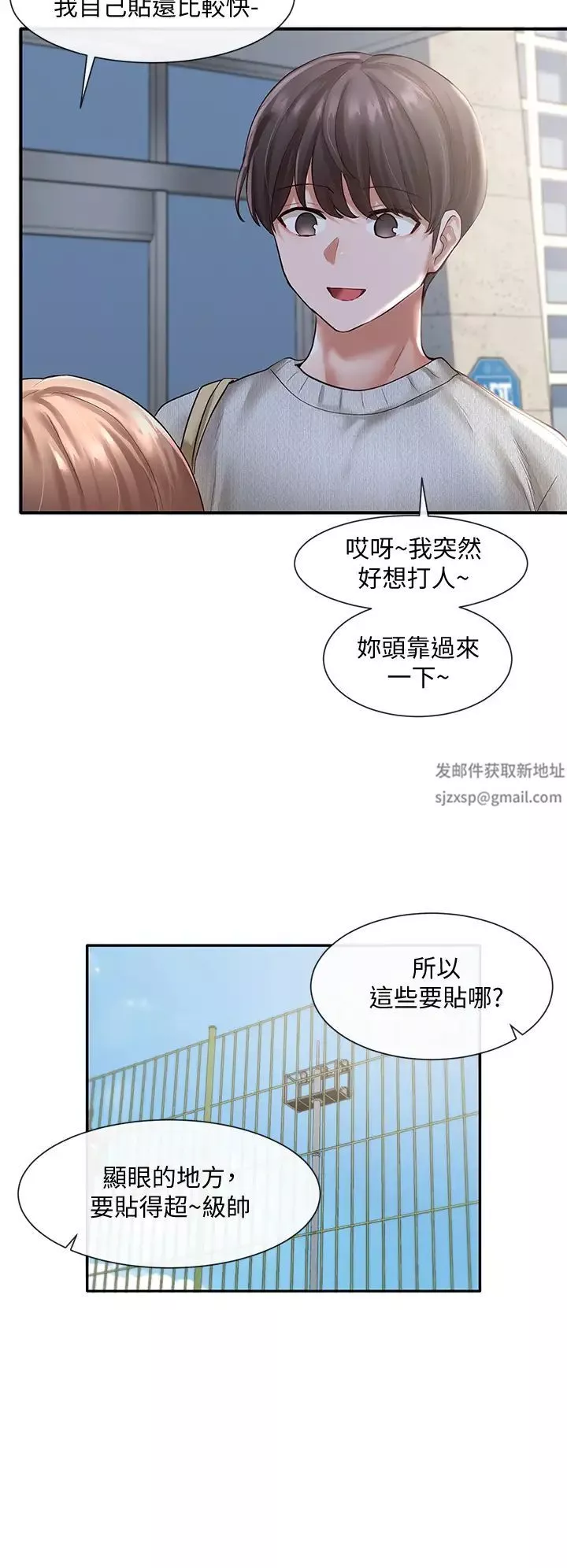 社團學姊第52話-不要亂跳啊，我的心臟!