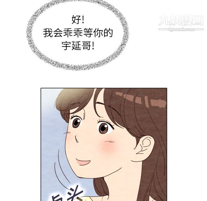 泰珠小姐的完美婚姻生活第7话