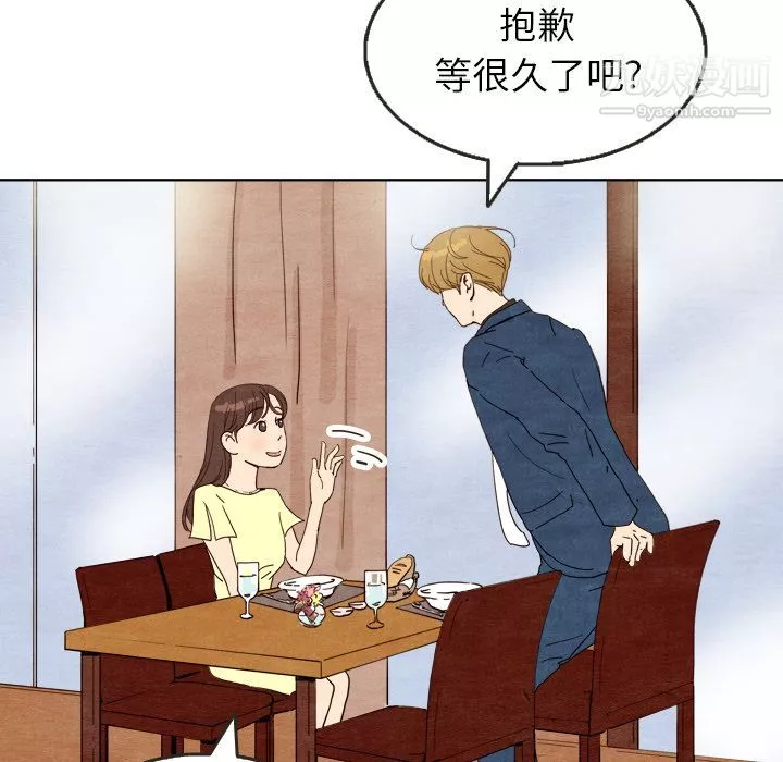 泰珠小姐的完美婚姻生活第7話