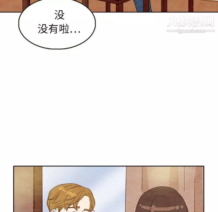 泰珠小姐的完美婚姻生活第7話