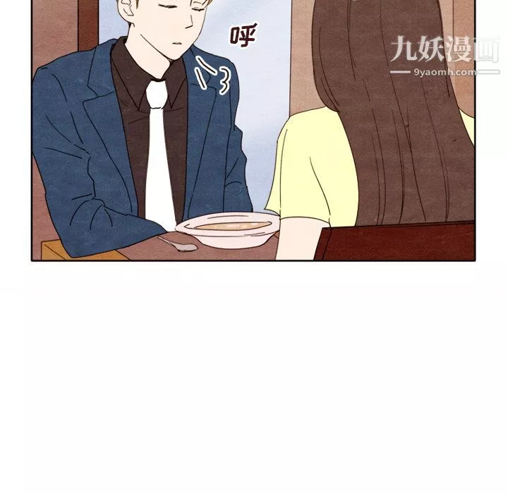 泰珠小姐的完美婚姻生活第7話