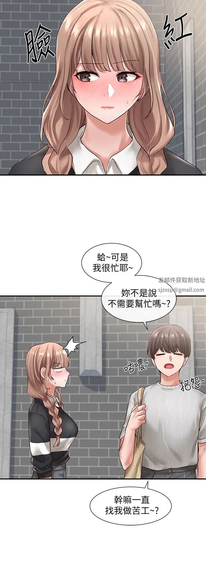 社团学姊第52话-不要乱跳啊，我的心臟!