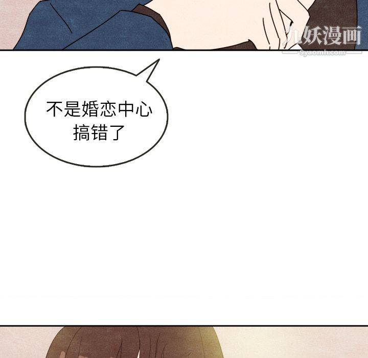 泰珠小姐的完美婚姻生活第7話