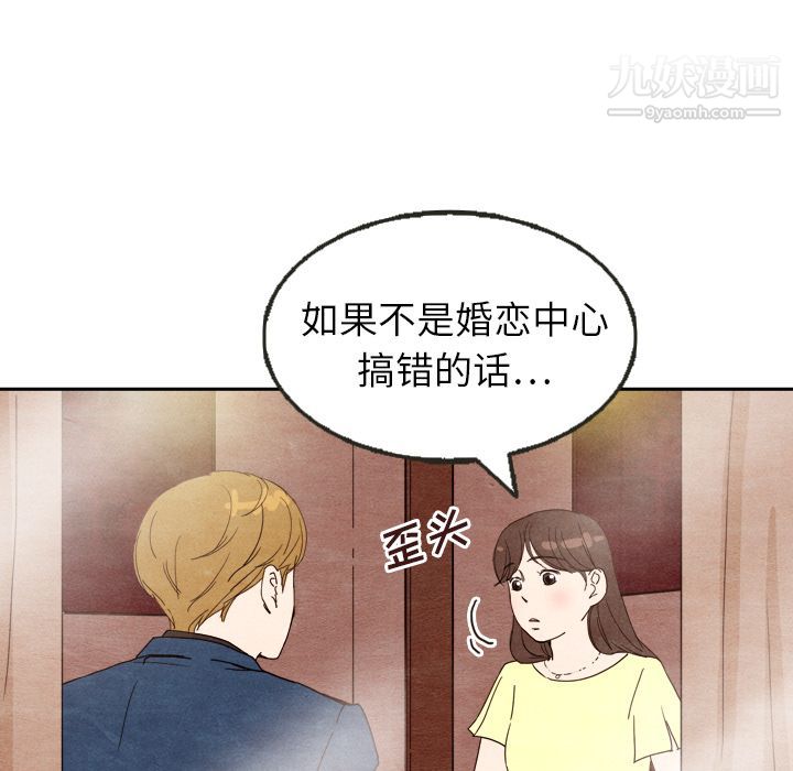 泰珠小姐的完美婚姻生活第7话