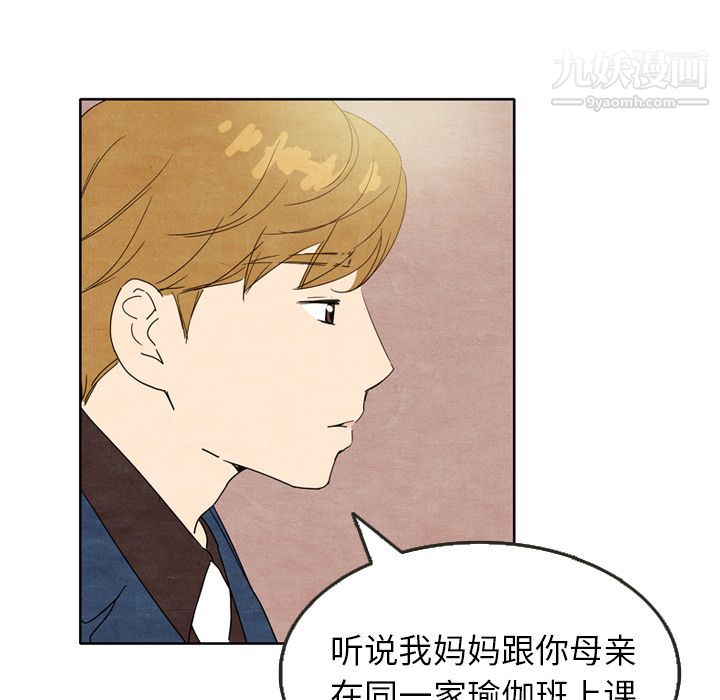 泰珠小姐的完美婚姻生活第7話