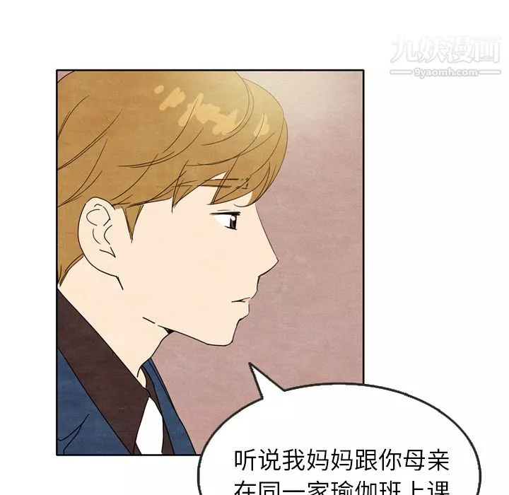 泰珠小姐的完美婚姻生活第7話