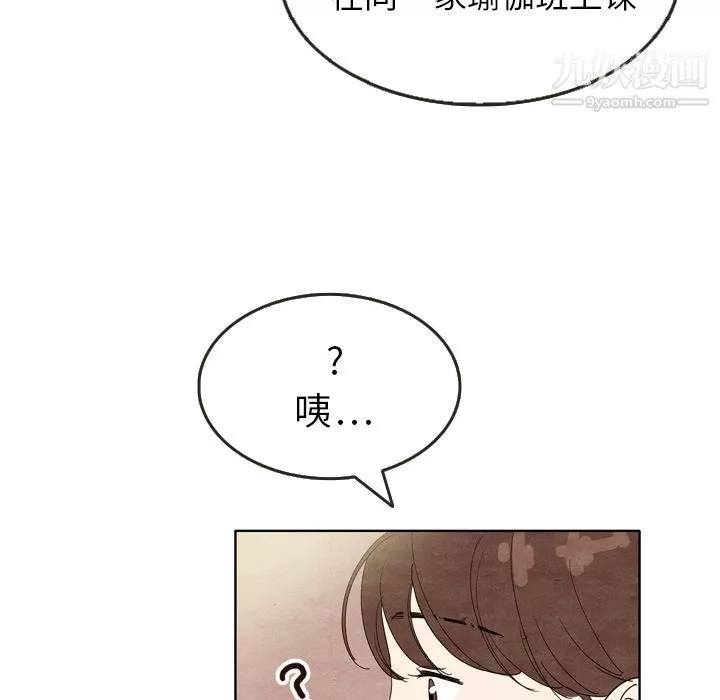 泰珠小姐的完美婚姻生活第7話