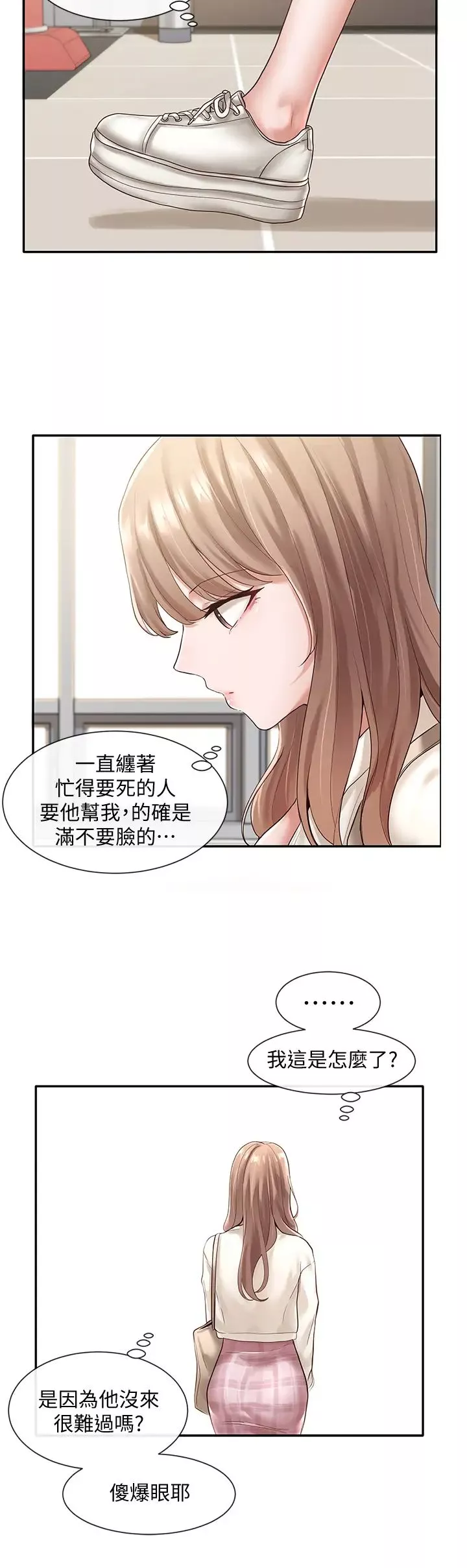 社團學姊第52話-不要亂跳啊，我的心臟!