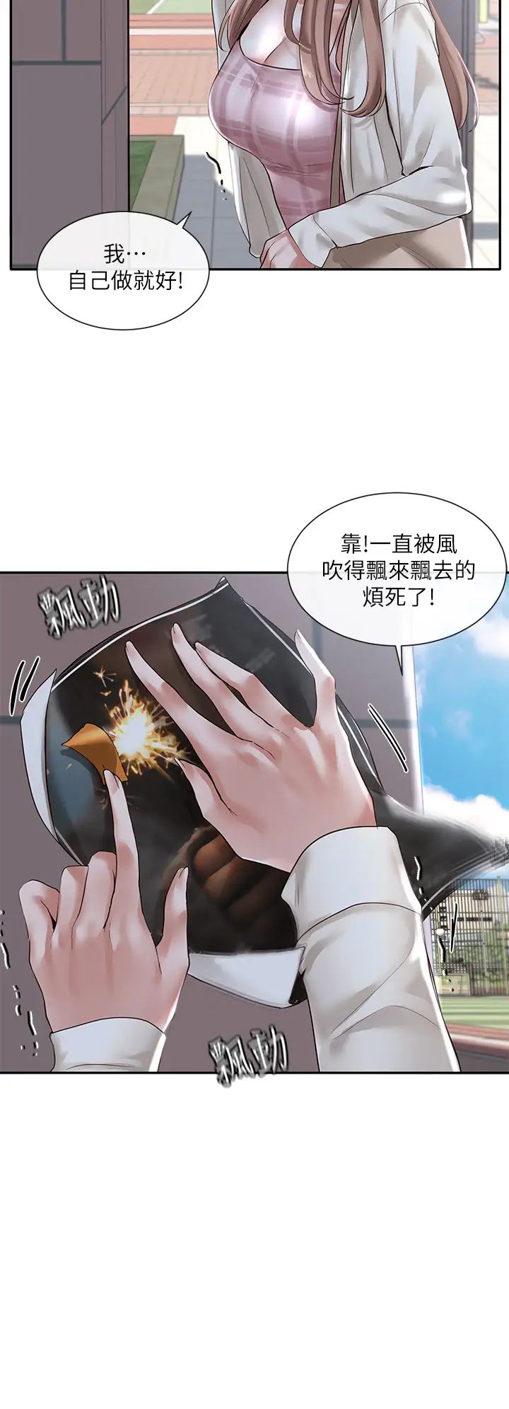 社团学姊第52话-不要乱跳啊，我的心臟!