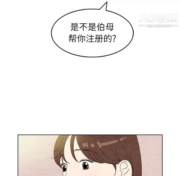 泰珠小姐的完美婚姻生活第7話