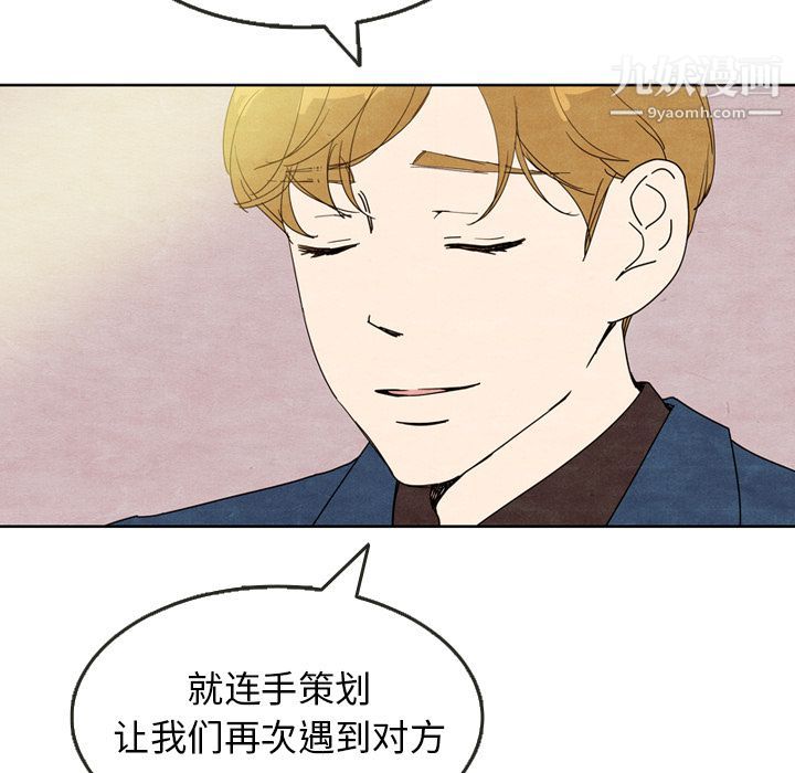 泰珠小姐的完美婚姻生活第7話