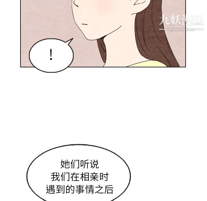 泰珠小姐的完美婚姻生活第7話