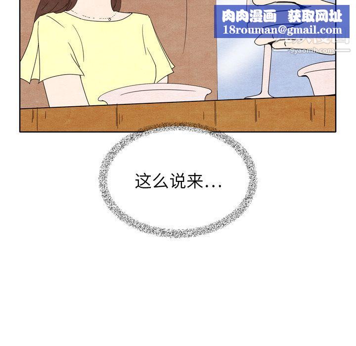 泰珠小姐的完美婚姻生活第7話