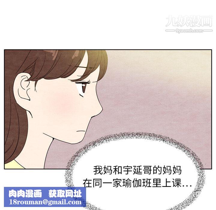 泰珠小姐的完美婚姻生活第7話