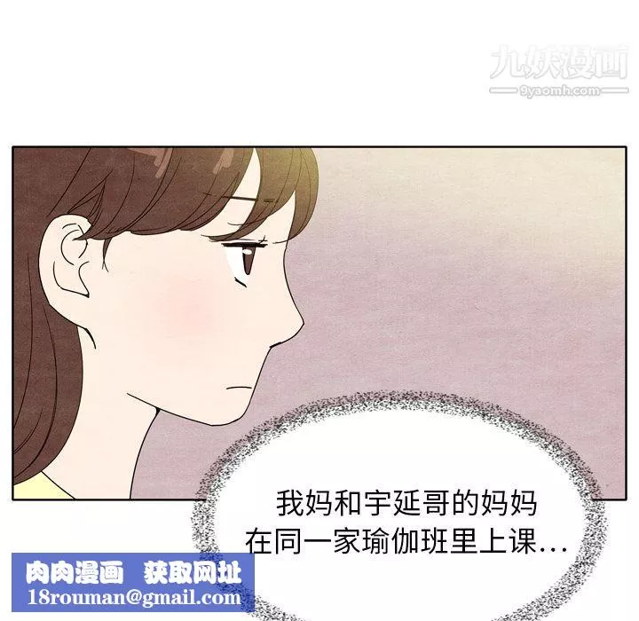 泰珠小姐的完美婚姻生活第7話