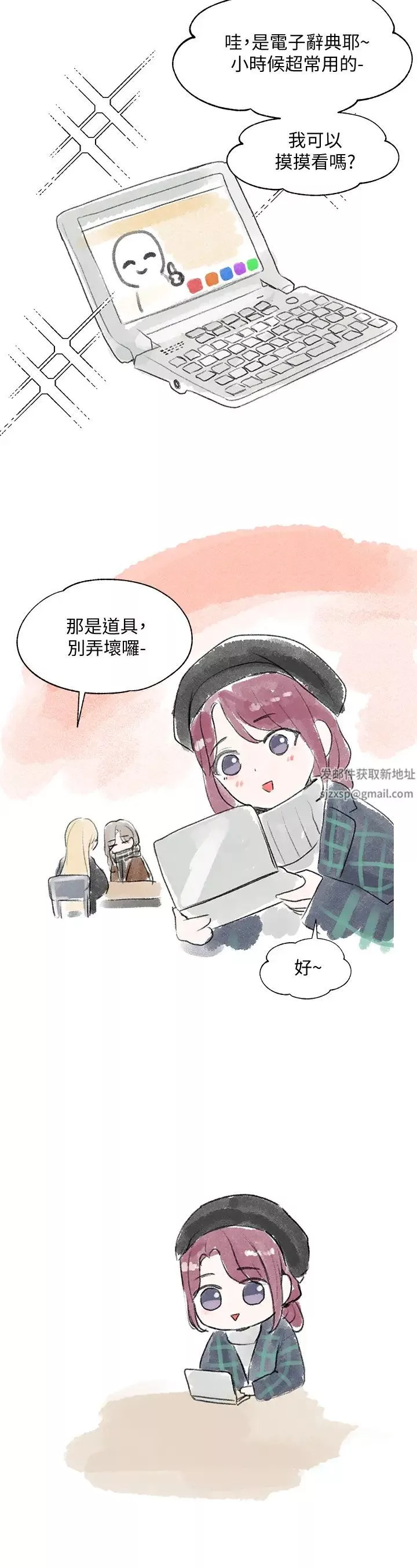 社團學姊第52話-不要亂跳啊，我的心臟!