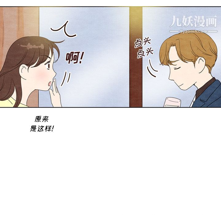 泰珠小姐的完美婚姻生活第7话