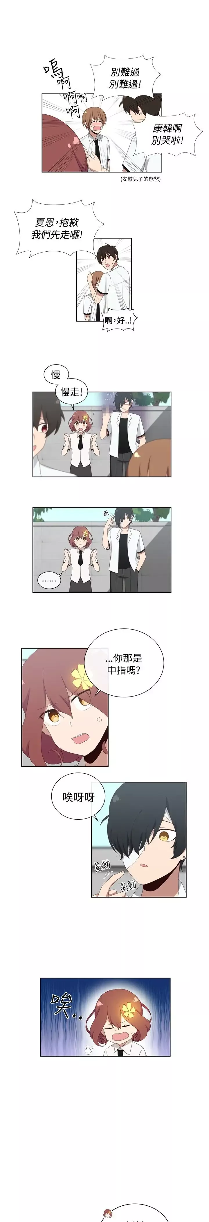 传染少女第11话