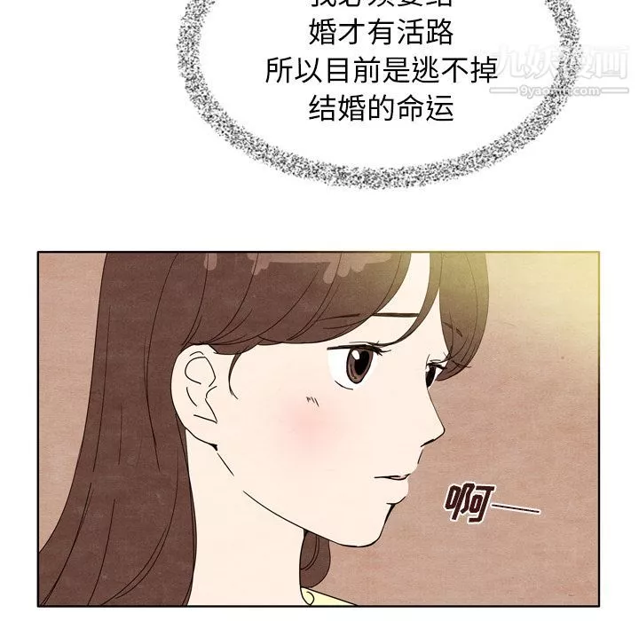 泰珠小姐的完美婚姻生活第7話