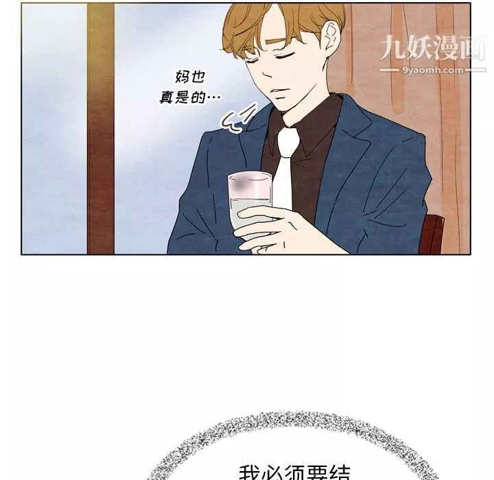 泰珠小姐的完美婚姻生活第7話