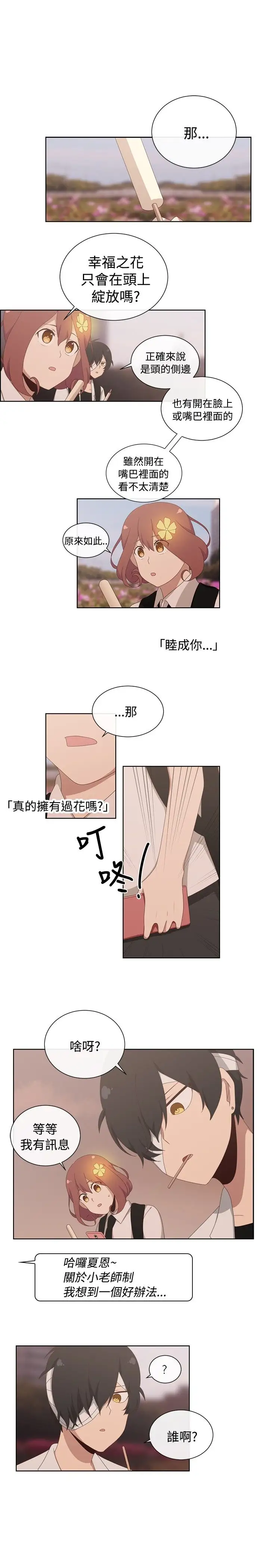 传染少女第11话