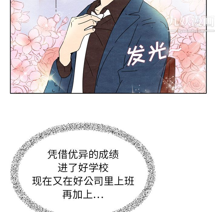 泰珠小姐的完美婚姻生活第7話