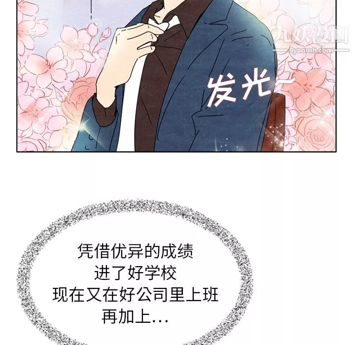 泰珠小姐的完美婚姻生活第7話
