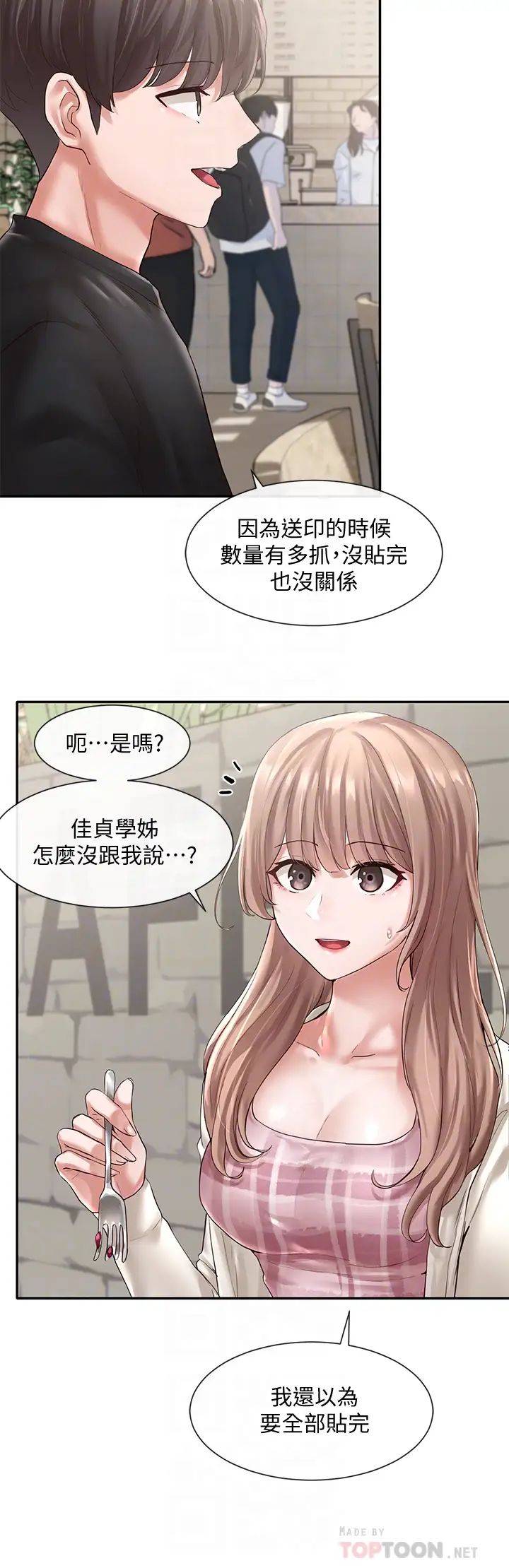 社团学姊第53话-我也在忍耐好吗!